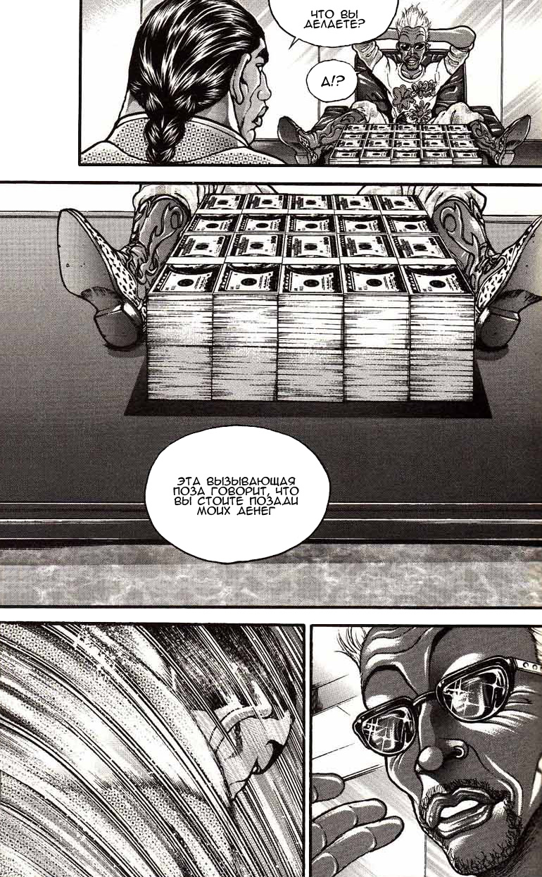 Read Hanma Baki RU Manga Online