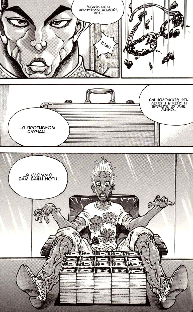 Read Hanma Baki RU Manga Online