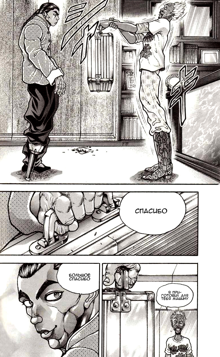 Read Hanma Baki RU Manga Online
