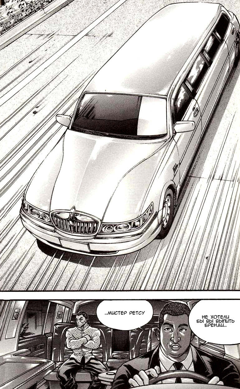 Read Hanma Baki RU Manga Online