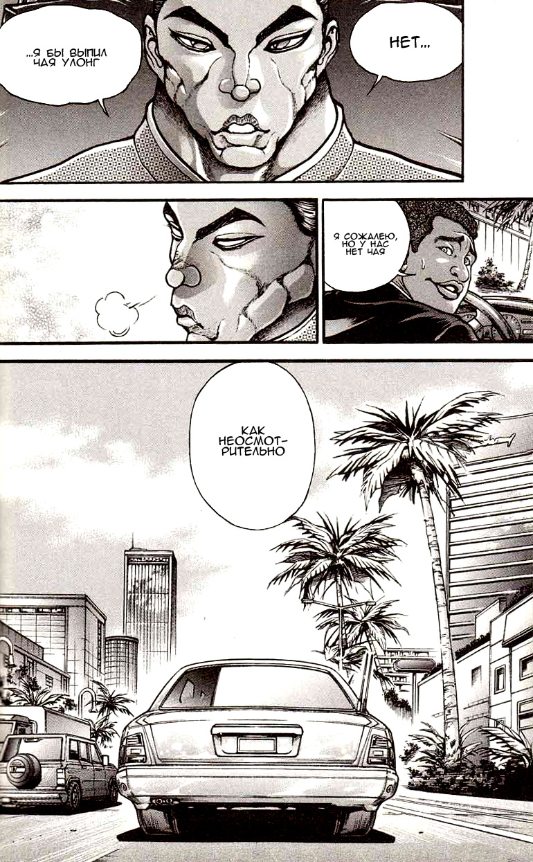 Read Hanma Baki RU Manga Online