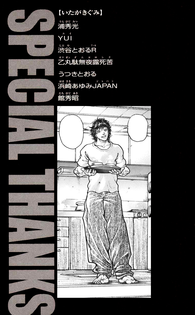 Read Hanma Baki RU Manga Online