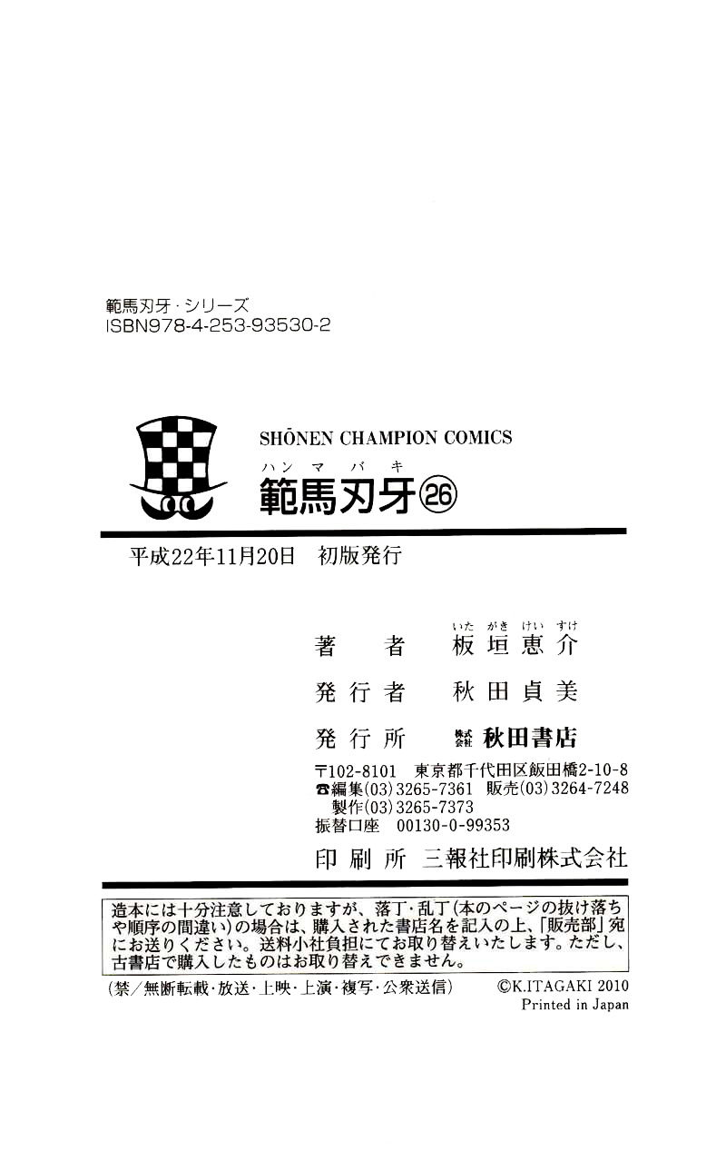 Read Hanma Baki RU Manga Online