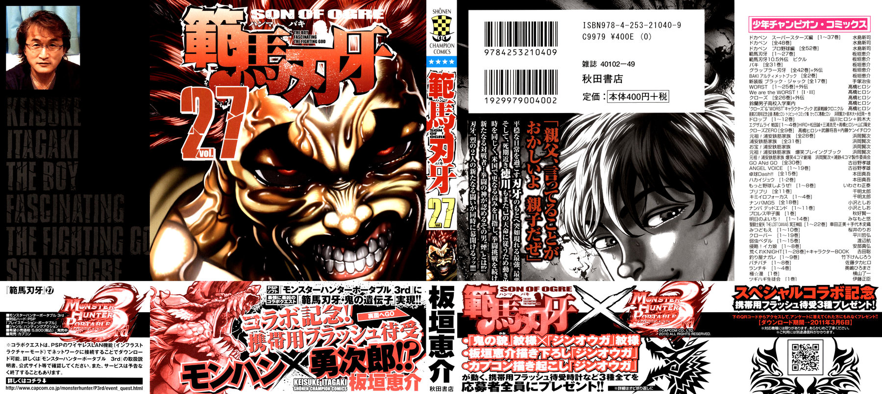 Read Hanma Baki RU Manga Online