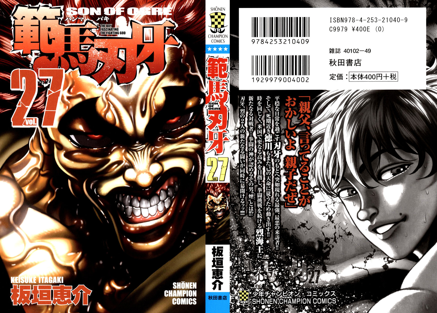 Read Hanma Baki RU Manga Online