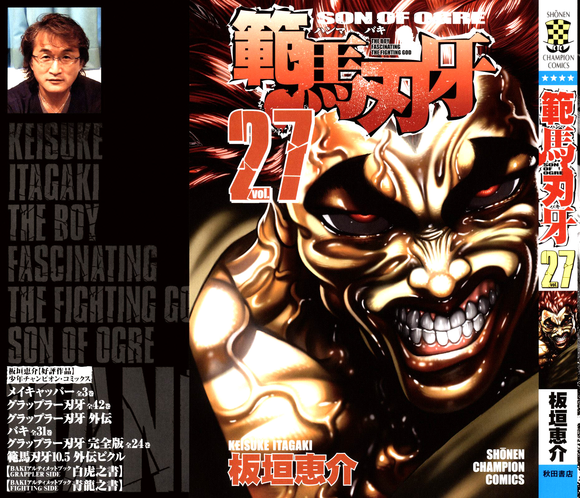 Read Hanma Baki RU Manga Online
