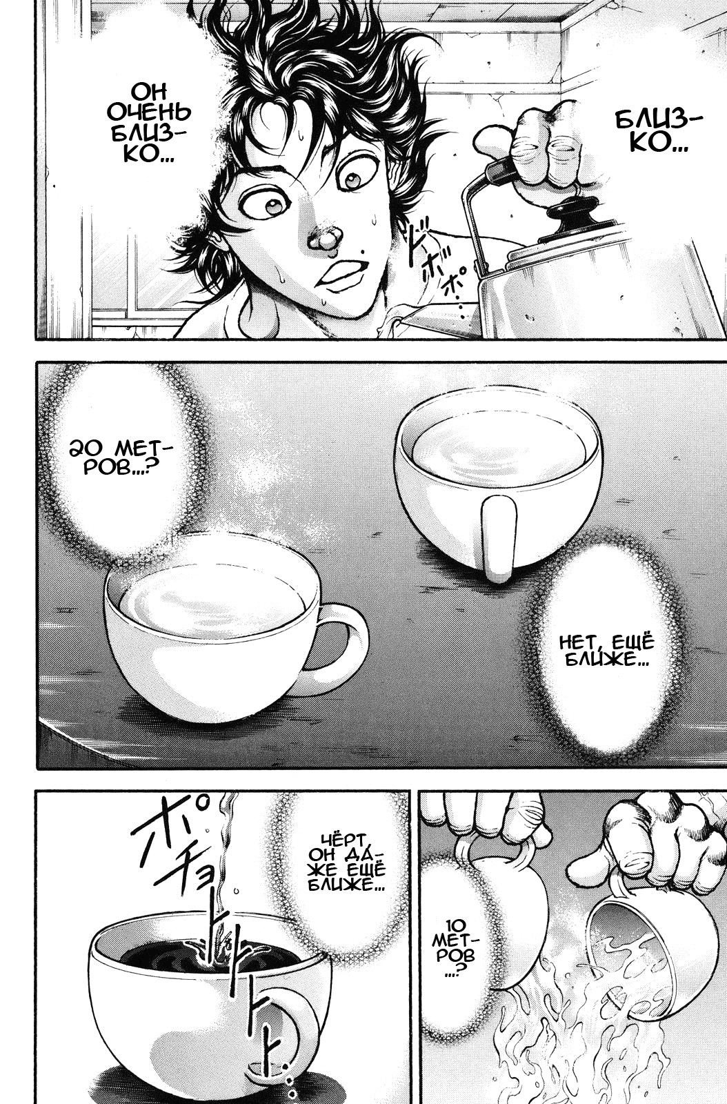 Read Hanma Baki RU Manga Online