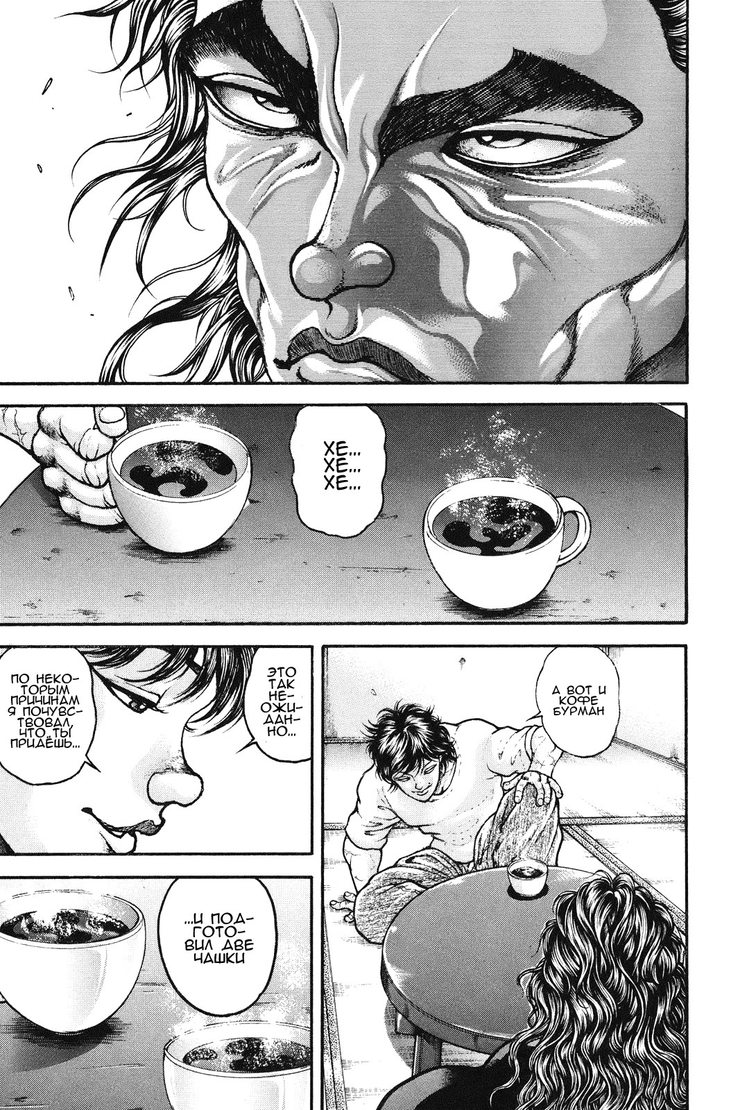 Read Hanma Baki RU Manga Online