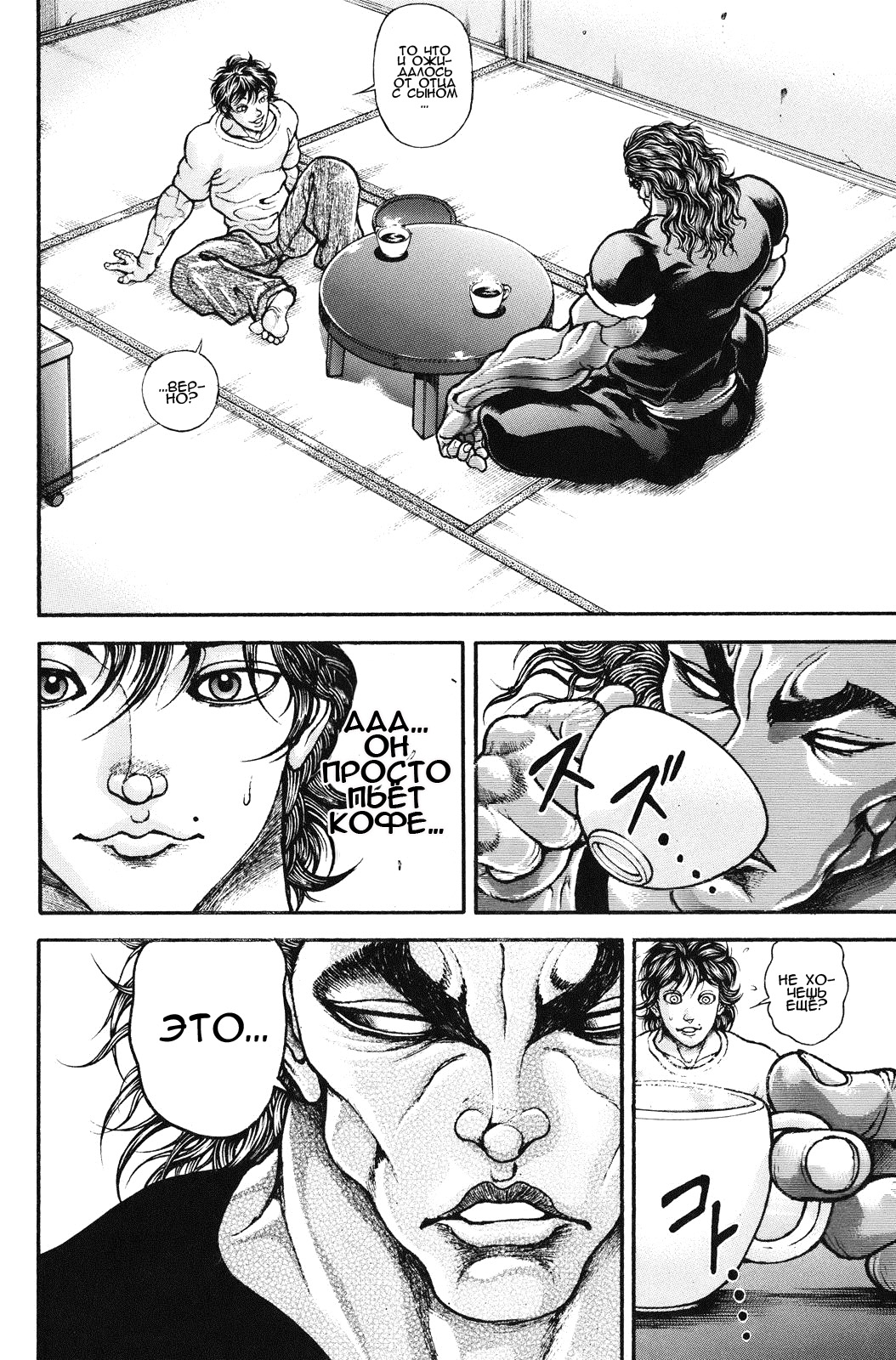 Read Hanma Baki RU Manga Online