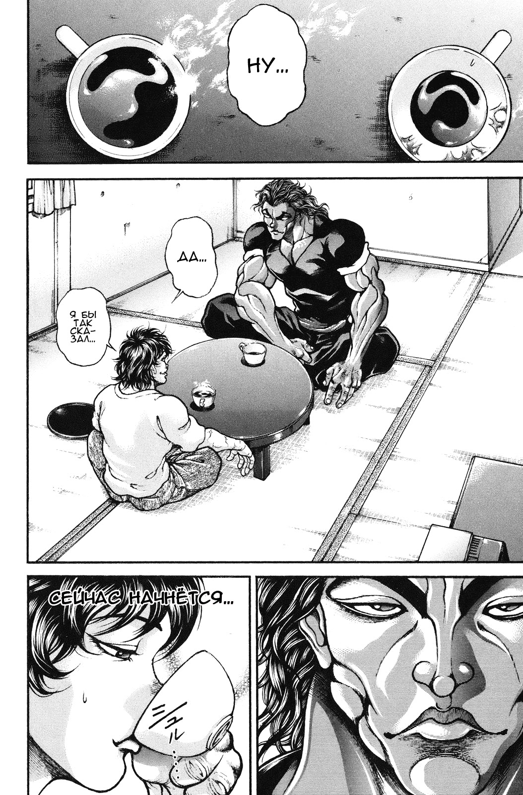 Read Hanma Baki RU Manga Online