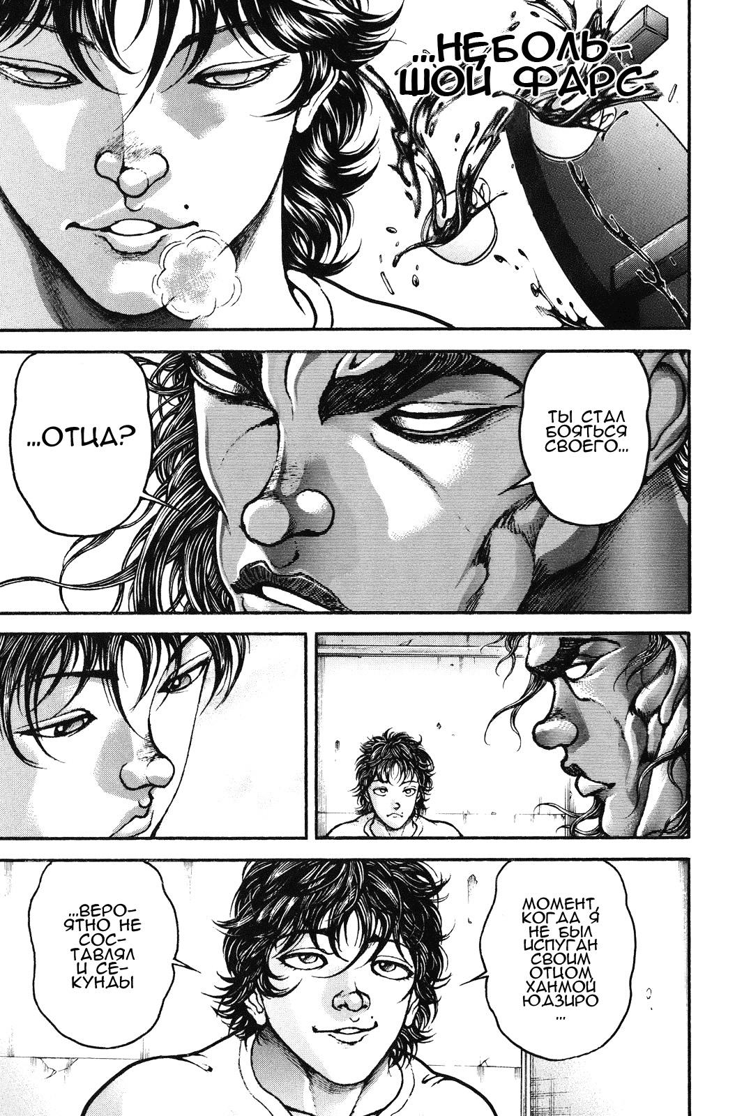 Read Hanma Baki RU Manga Online