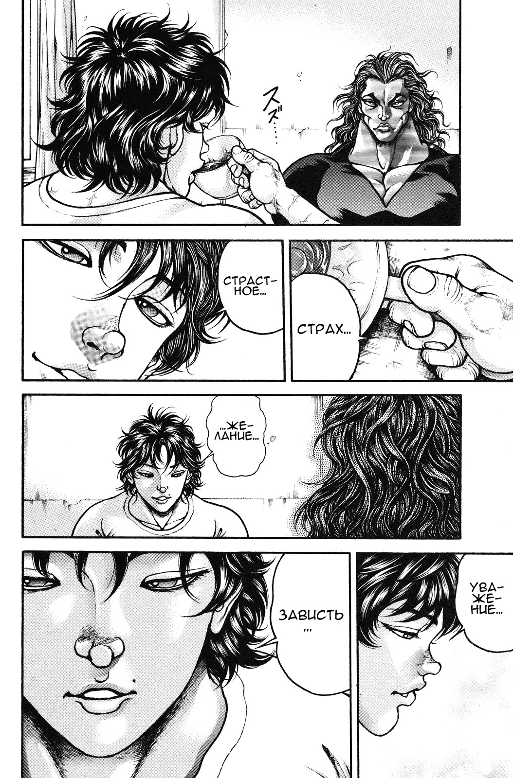 Read Hanma Baki RU Manga Online