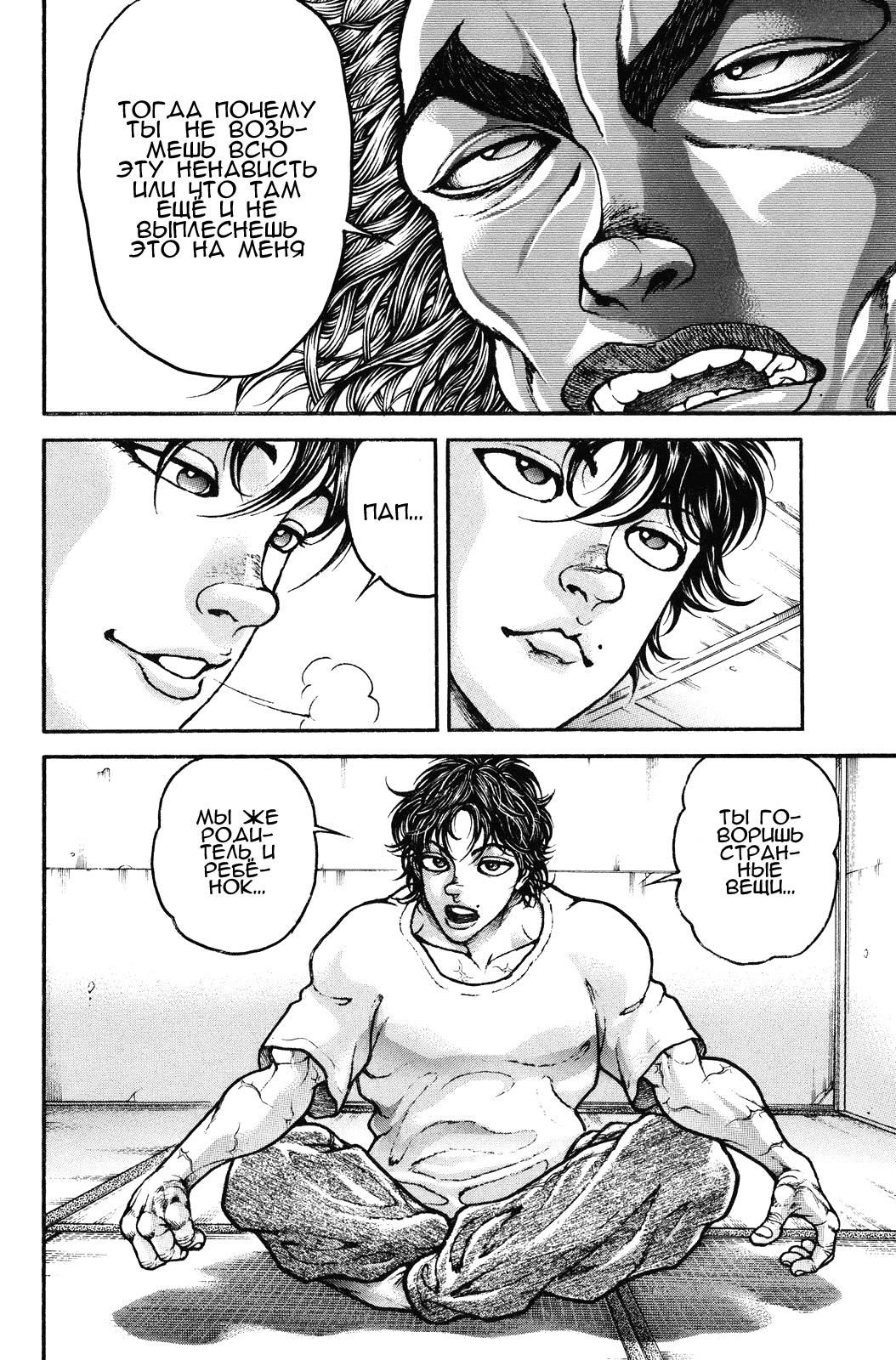 Read Hanma Baki RU Manga Online