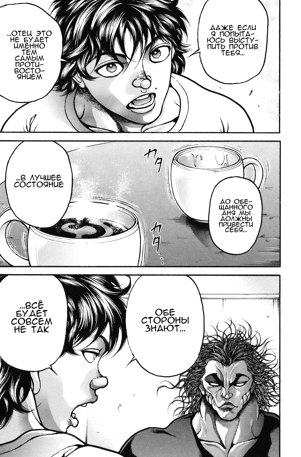 Read Hanma Baki RU Manga Online