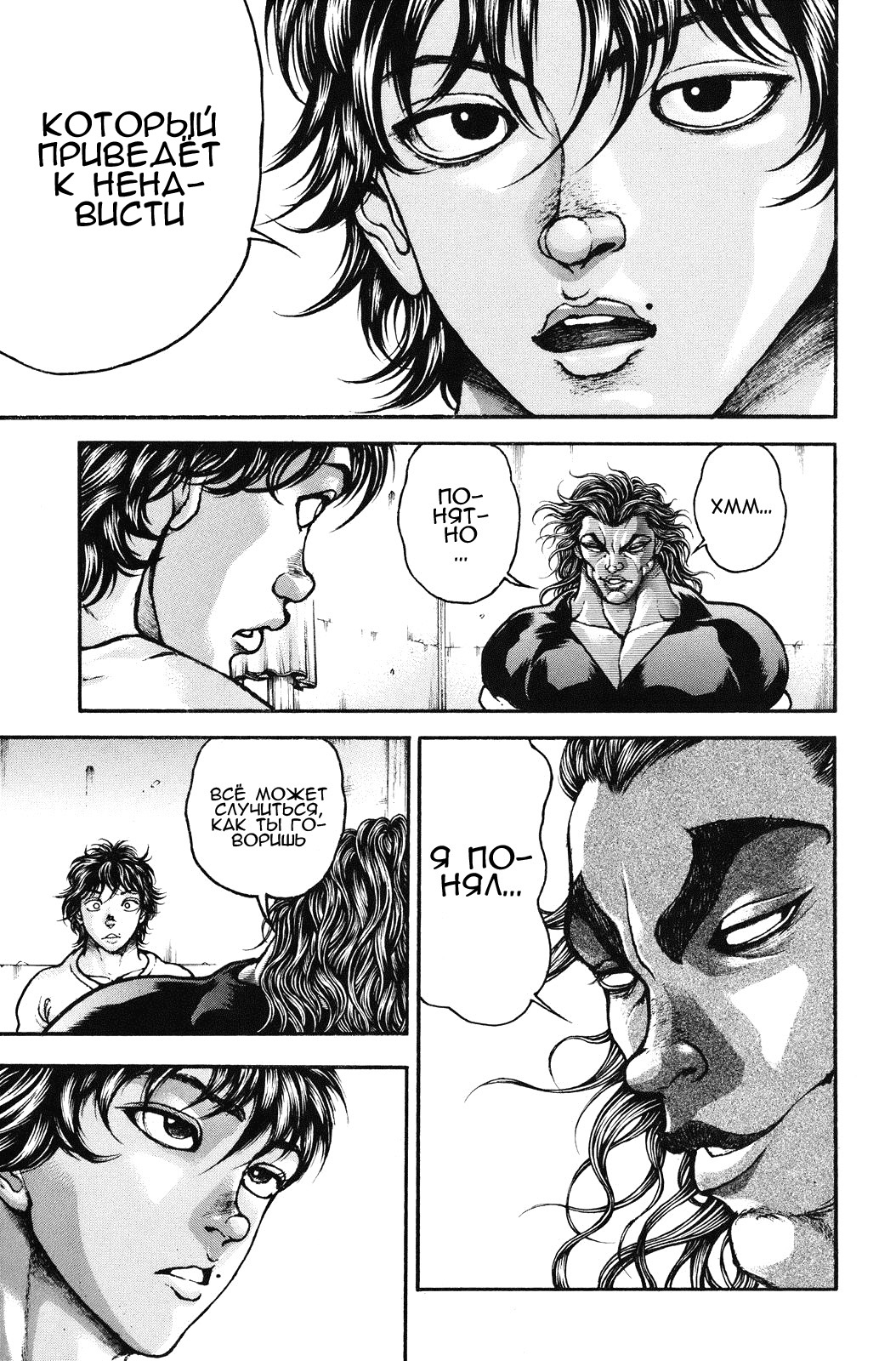 Read Hanma Baki RU Manga Online