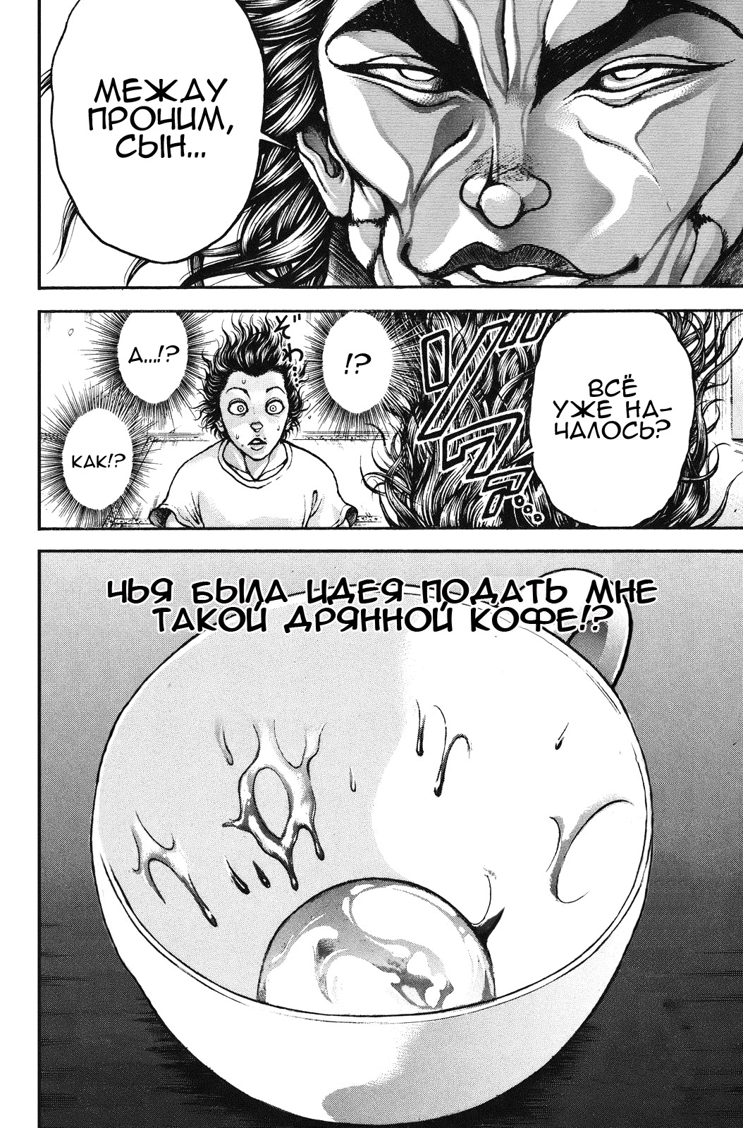 Read Hanma Baki RU Manga Online