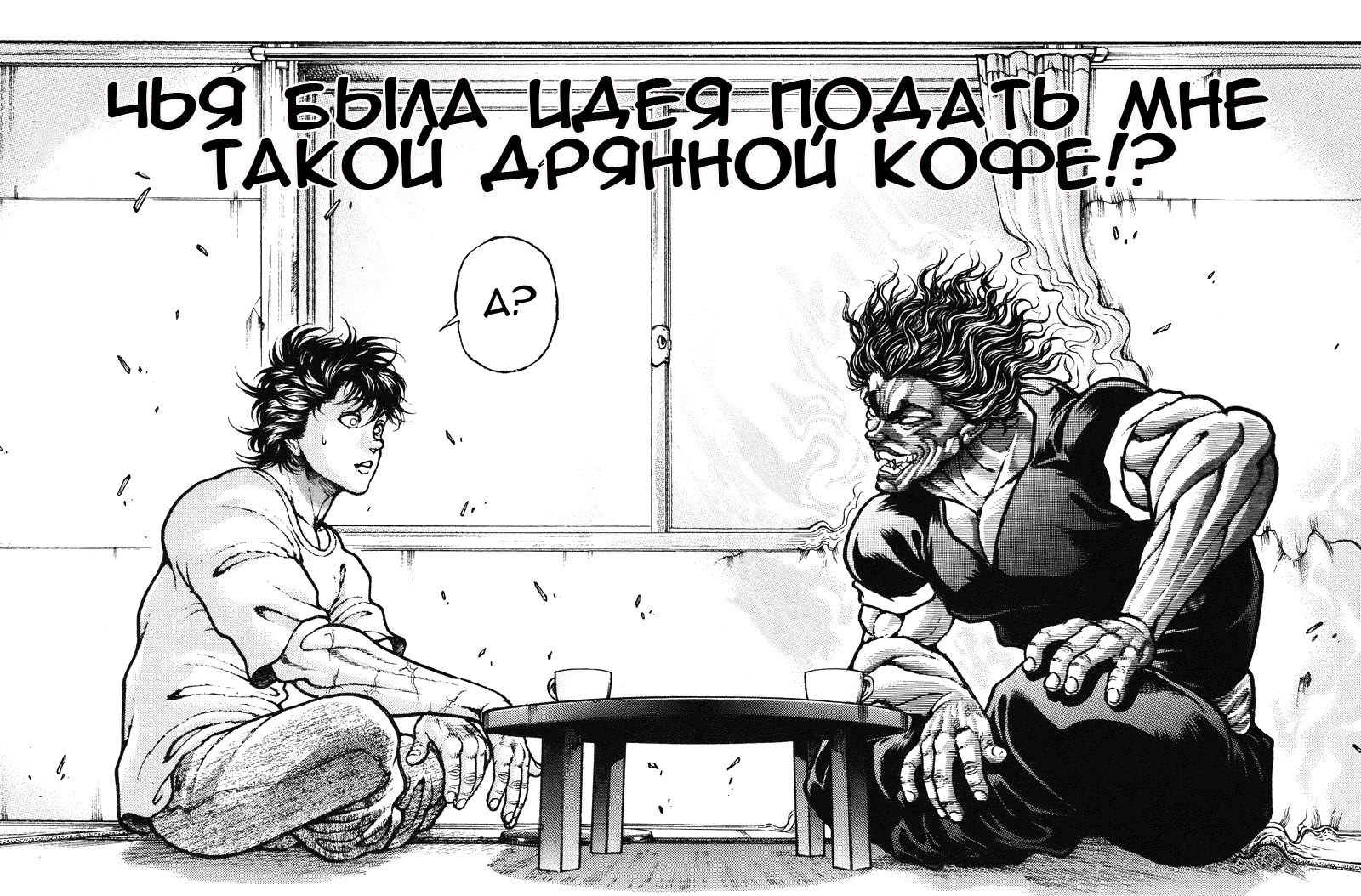 Read Hanma Baki RU Manga Online