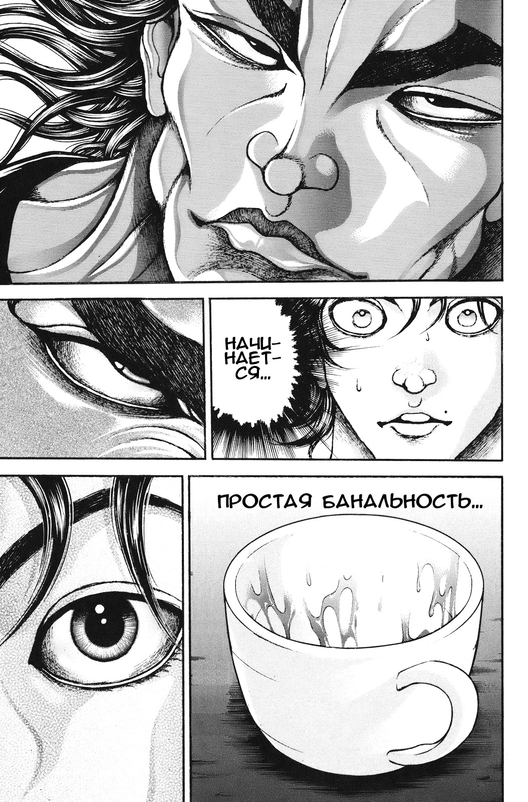 Read Hanma Baki RU Manga Online