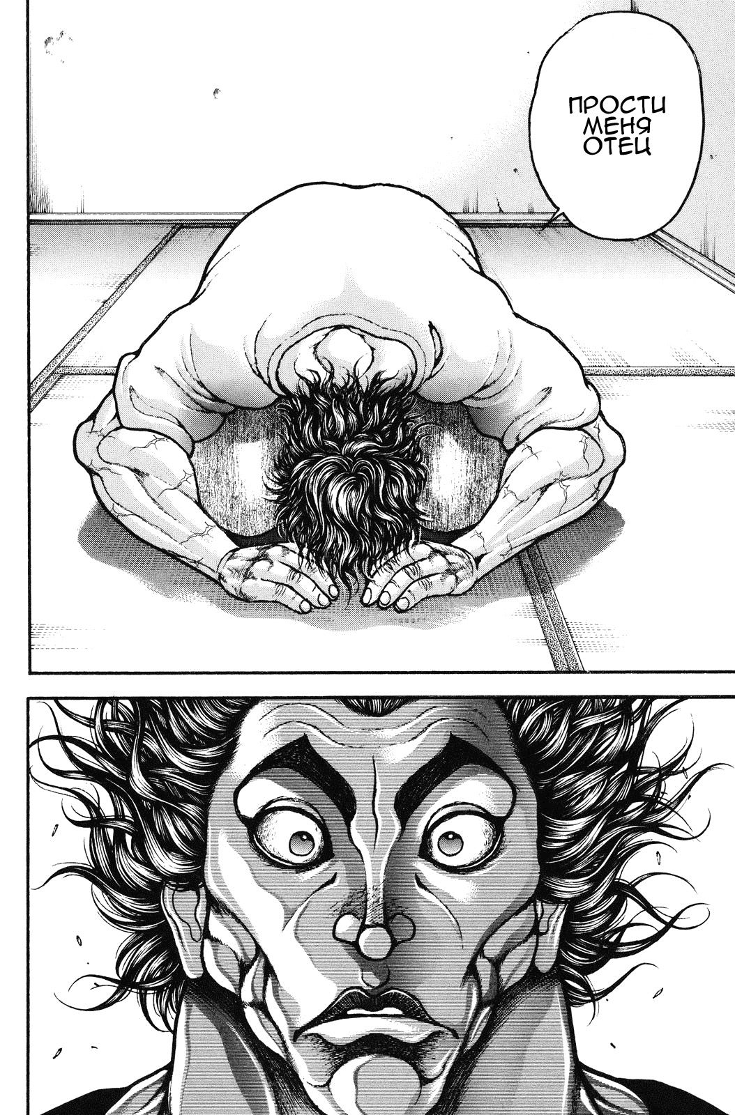 Read Hanma Baki RU Manga Online