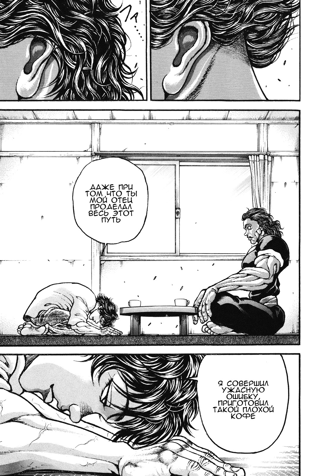 Read Hanma Baki RU Manga Online