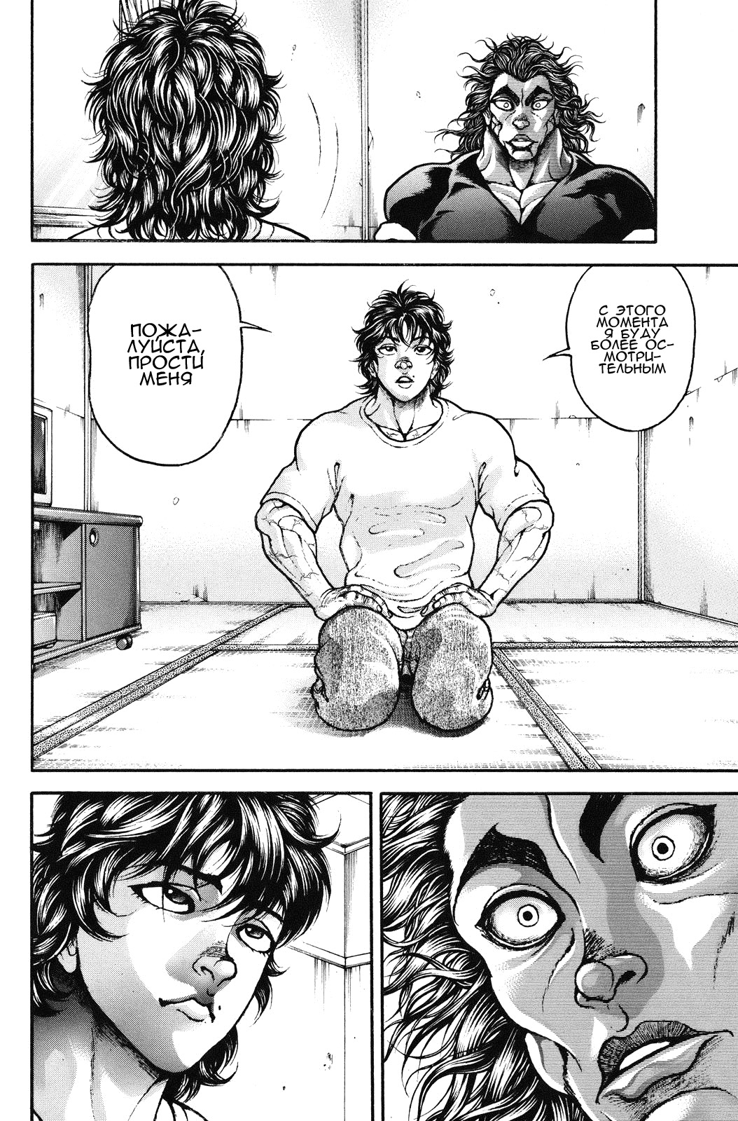 Read Hanma Baki RU Manga Online