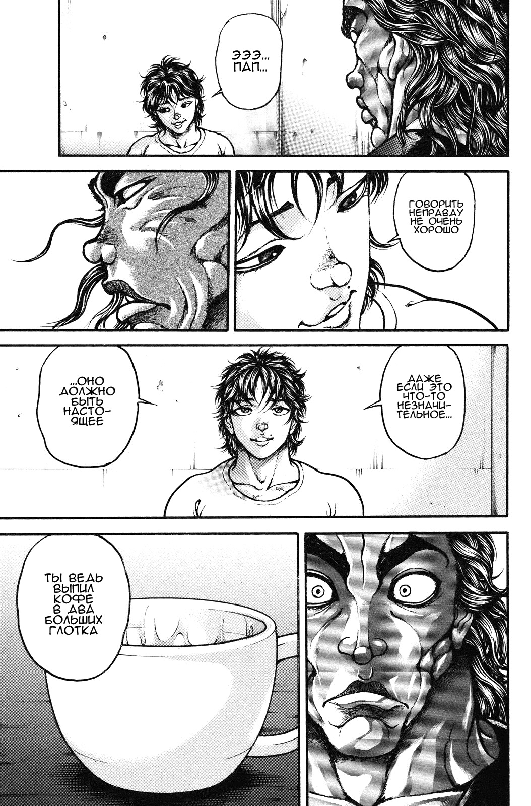 Read Hanma Baki RU Manga Online