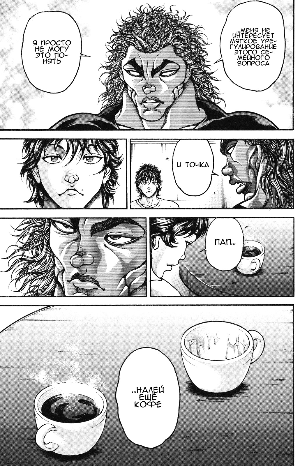 Read Hanma Baki RU Manga Online