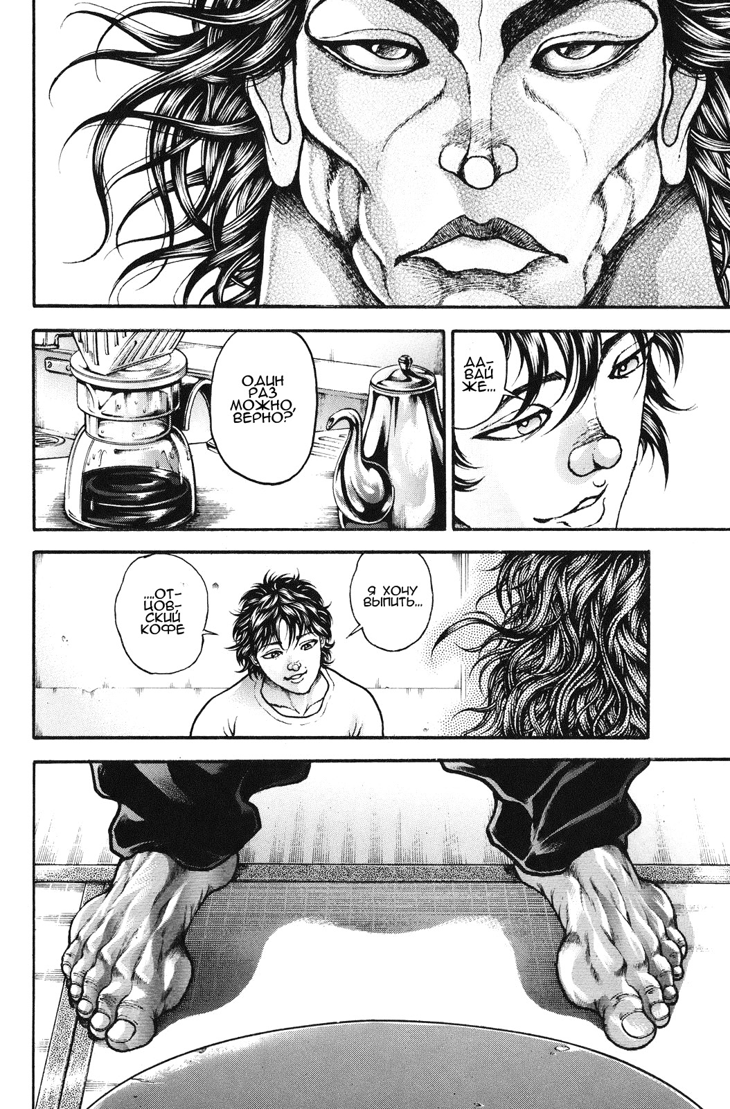 Read Hanma Baki RU Manga Online