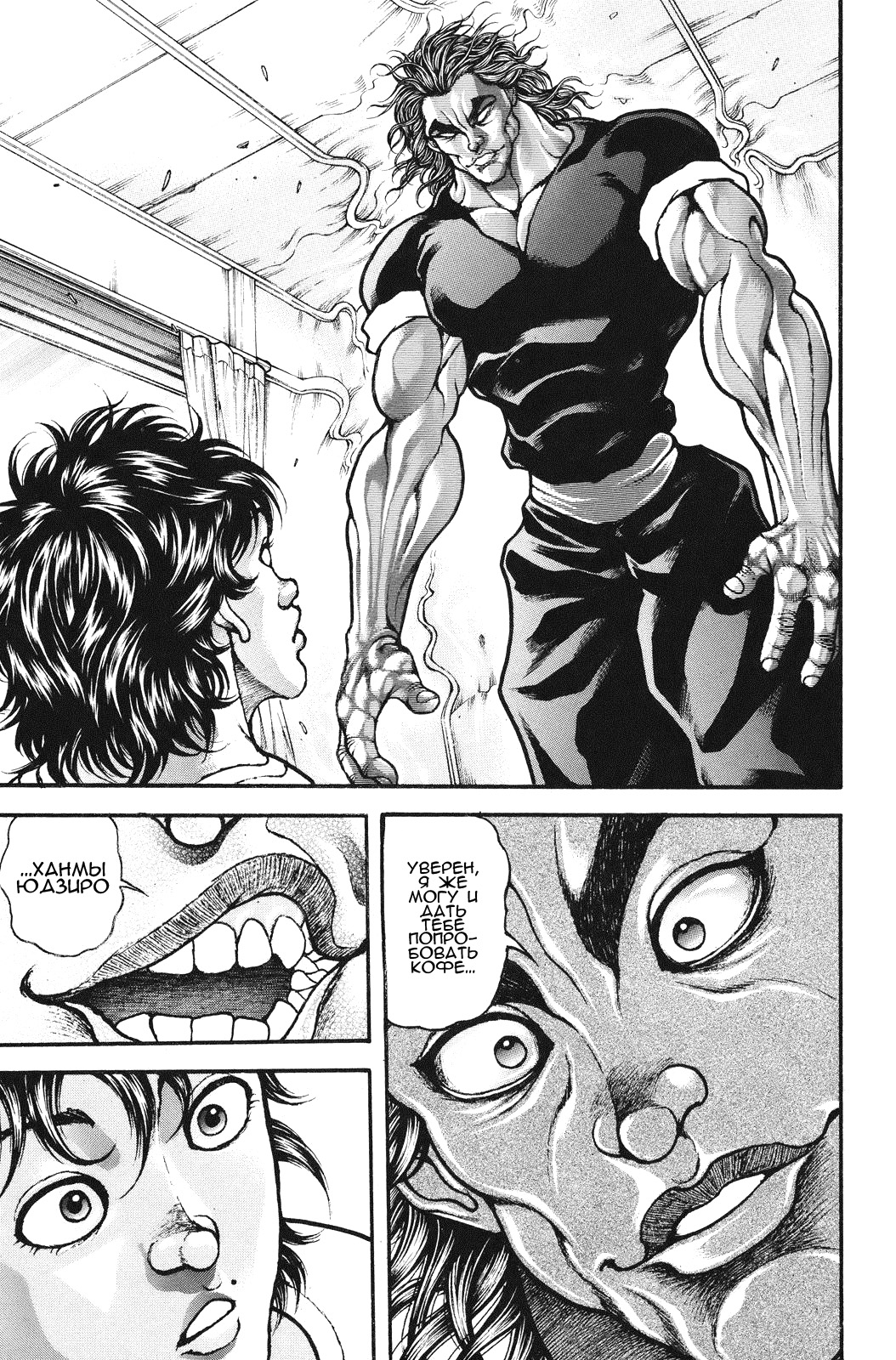 Read Hanma Baki RU Manga Online