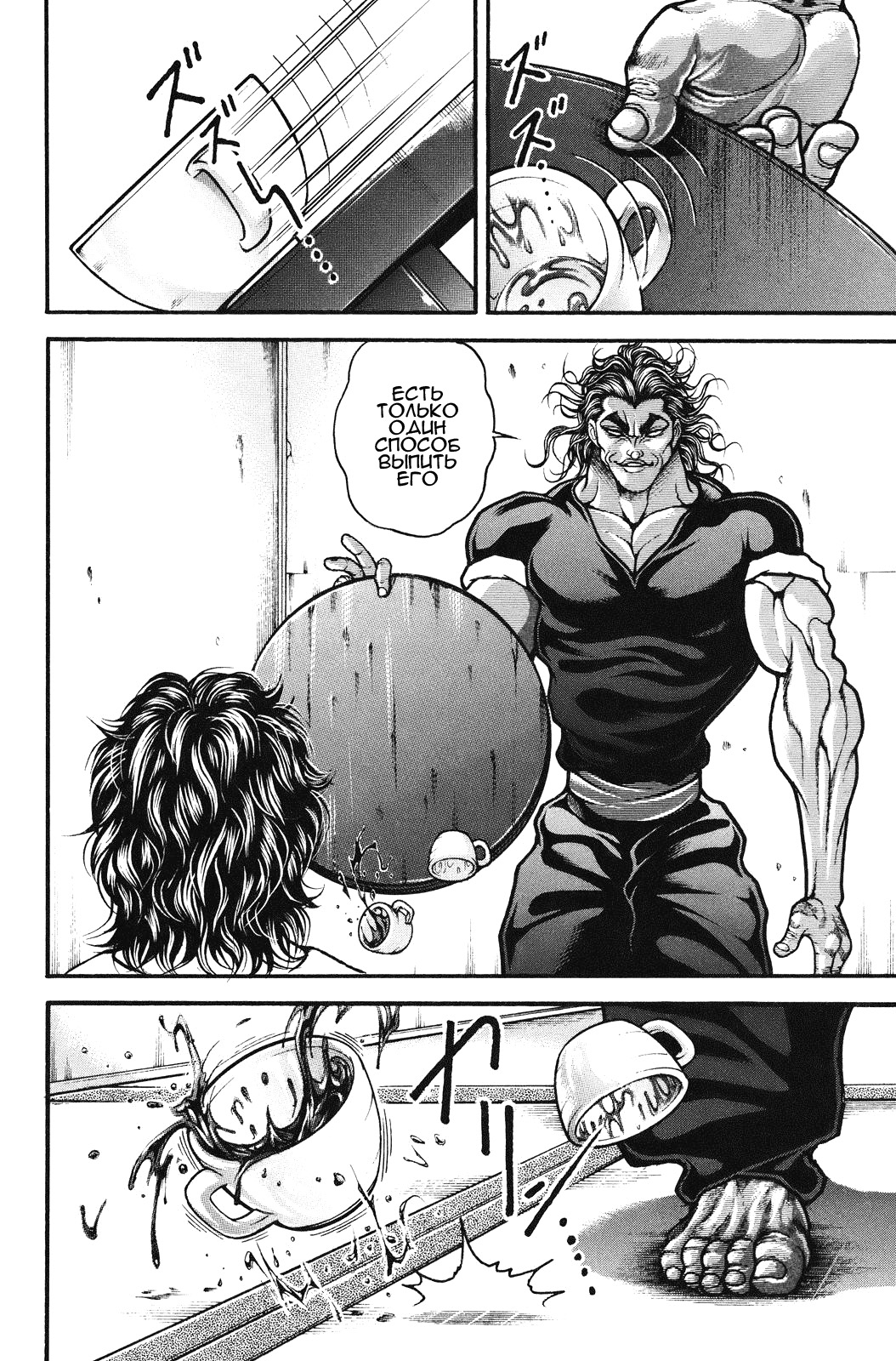Read Hanma Baki RU Manga Online