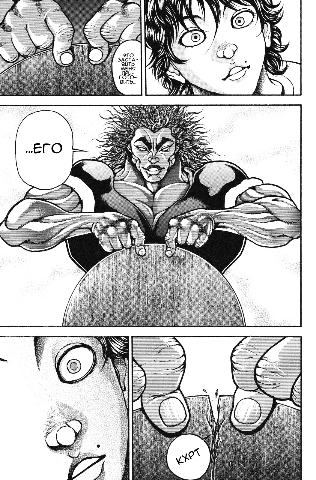 Read Hanma Baki RU Manga Online