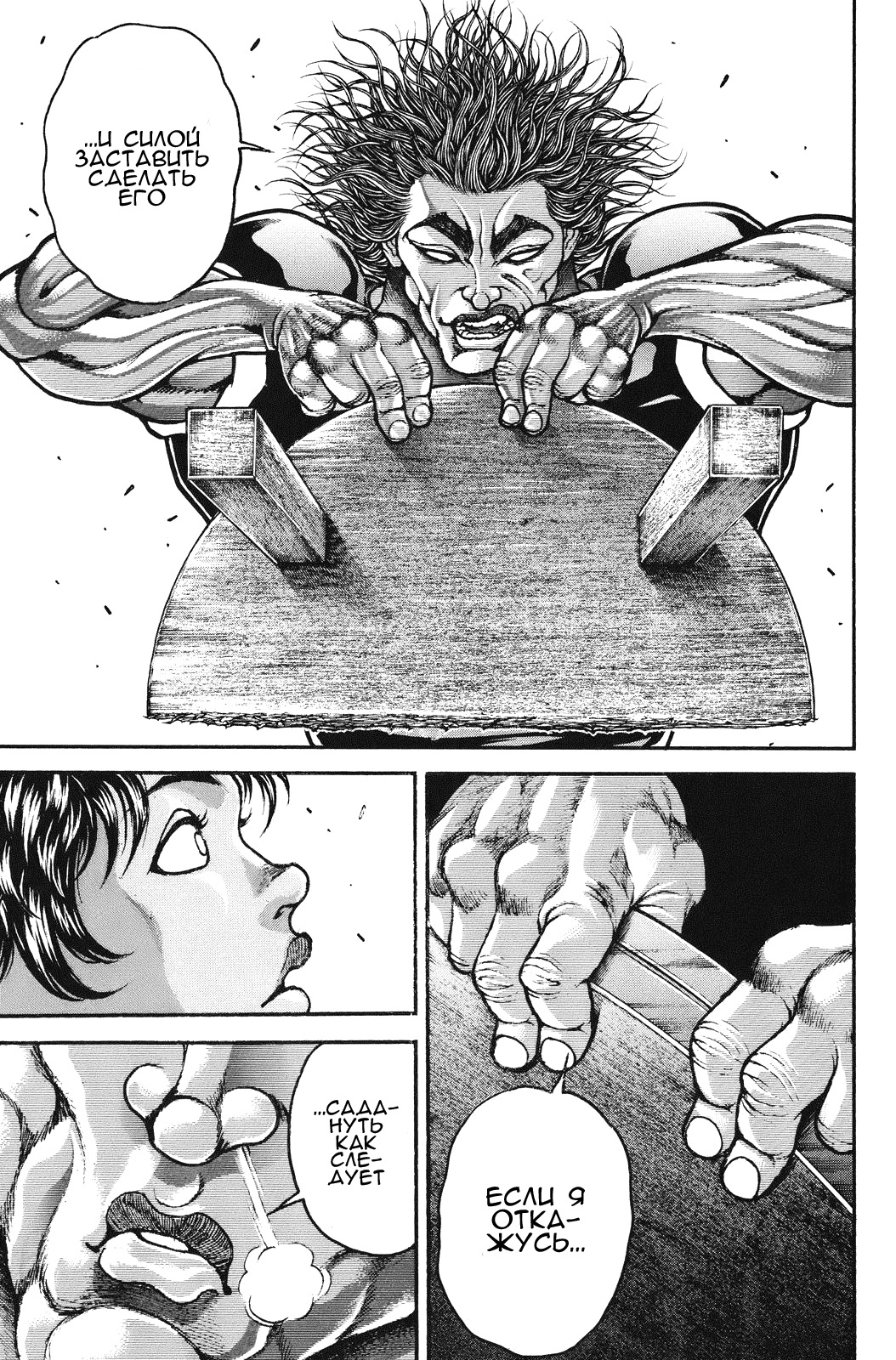 Read Hanma Baki RU Manga Online