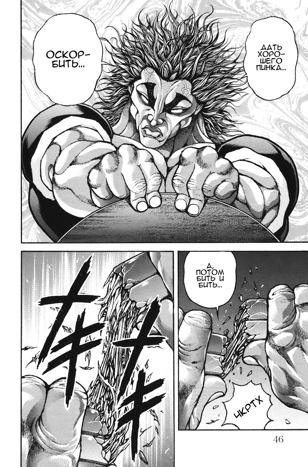 Read Hanma Baki RU Manga Online