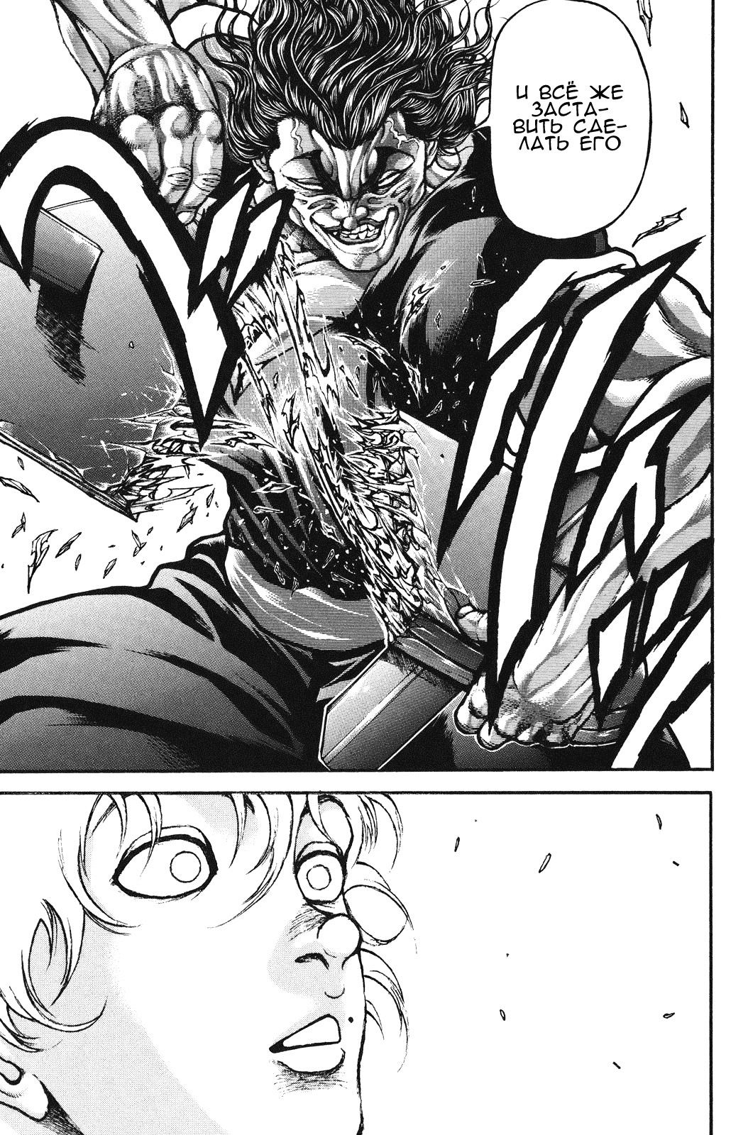 Read Hanma Baki RU Manga Online