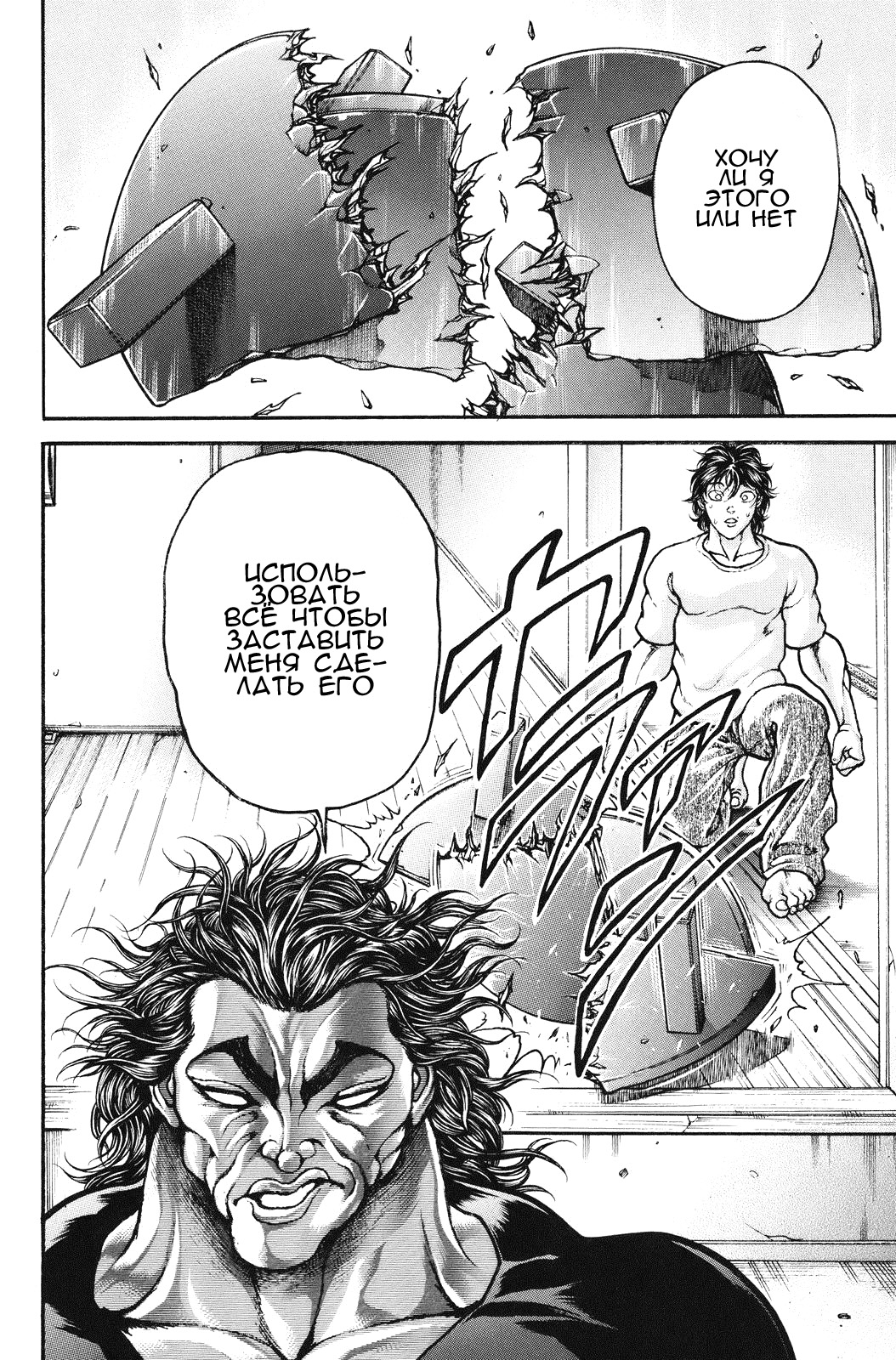 Read Hanma Baki RU Manga Online