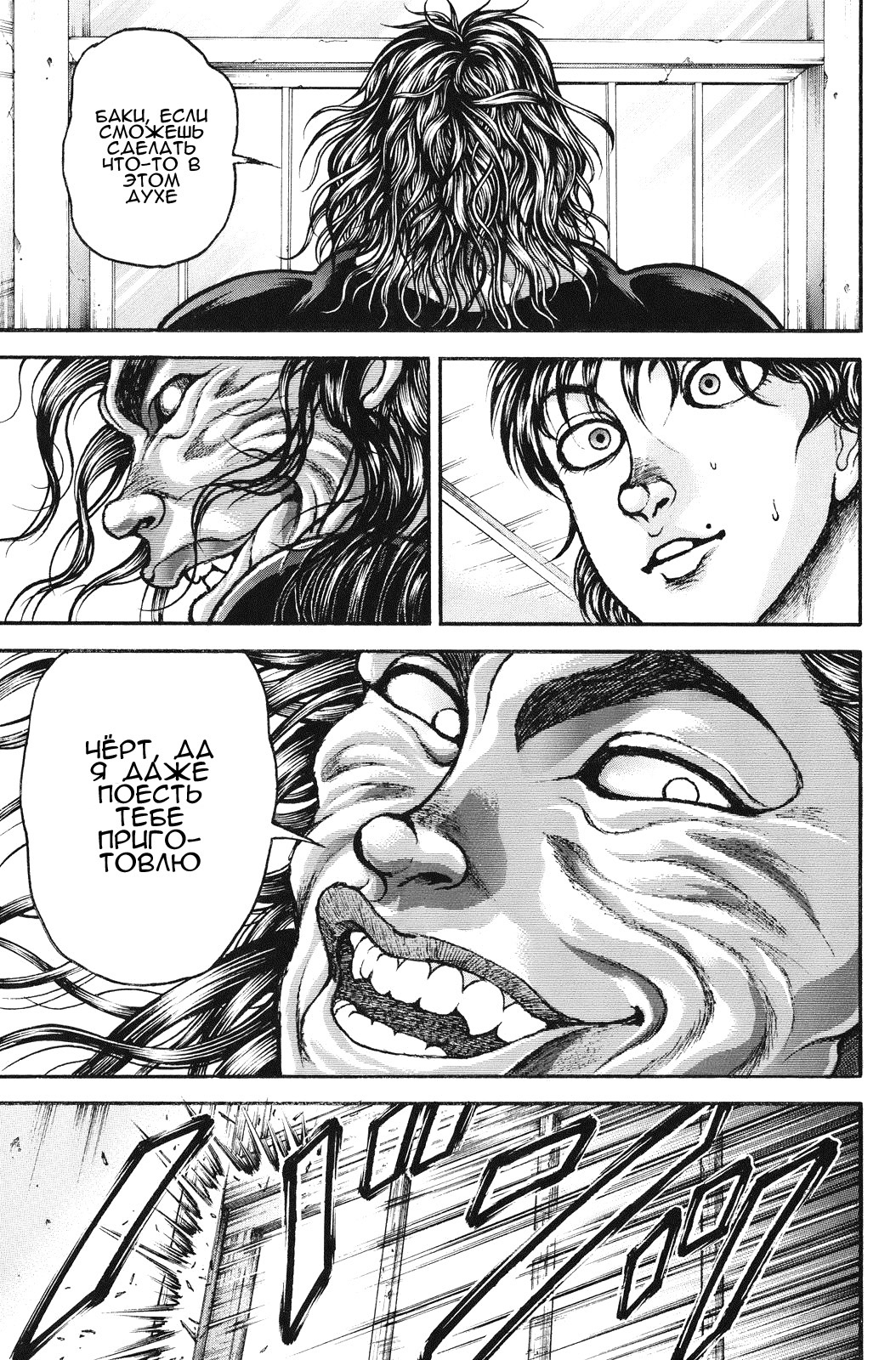 Read Hanma Baki RU Manga Online