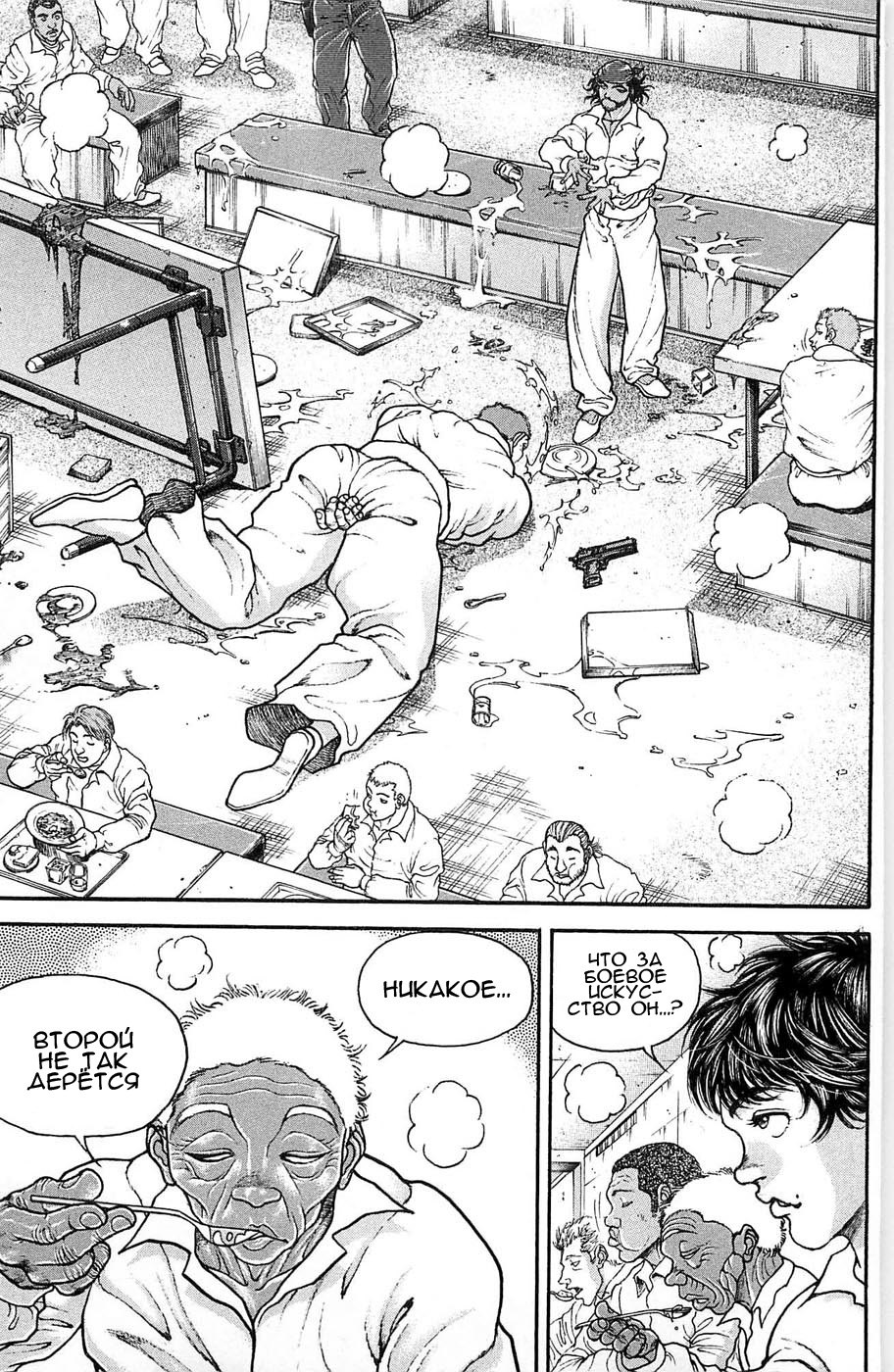 Read Hanma Baki RU Manga Online