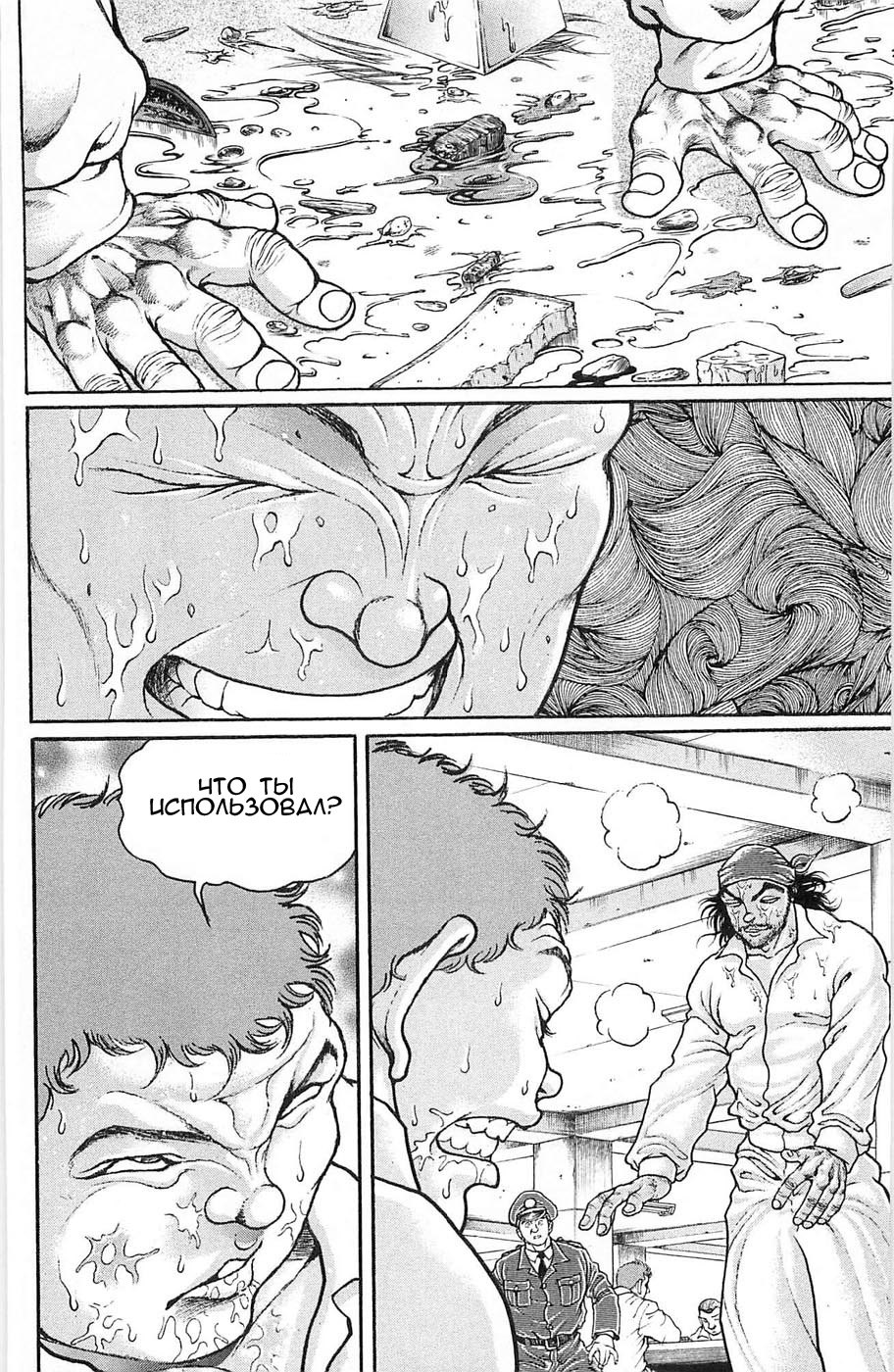 Read Hanma Baki RU Manga Online