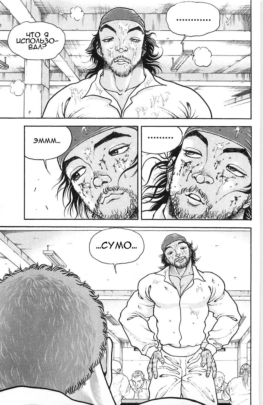 Read Hanma Baki RU Manga Online