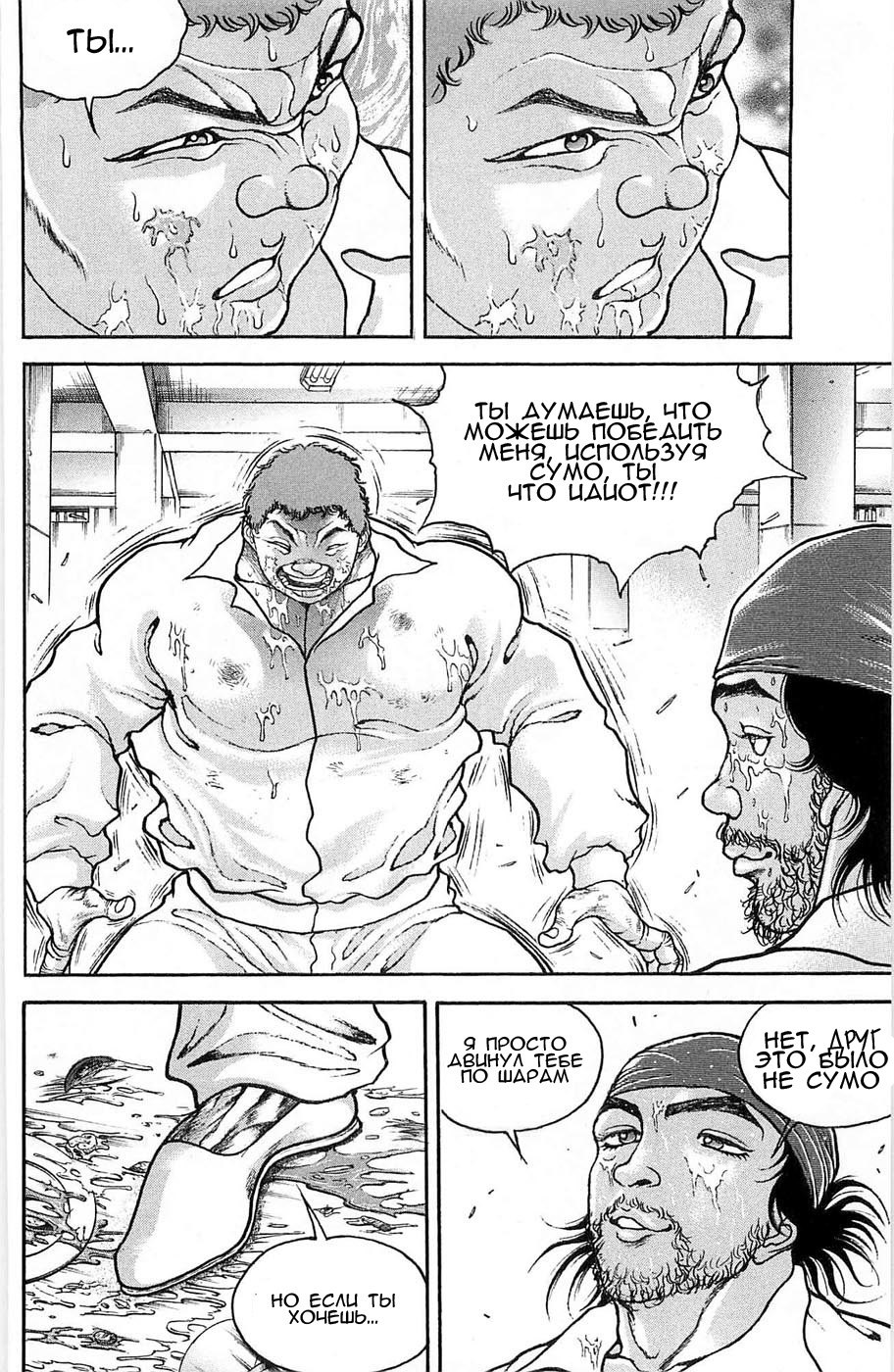 Read Hanma Baki RU Manga Online