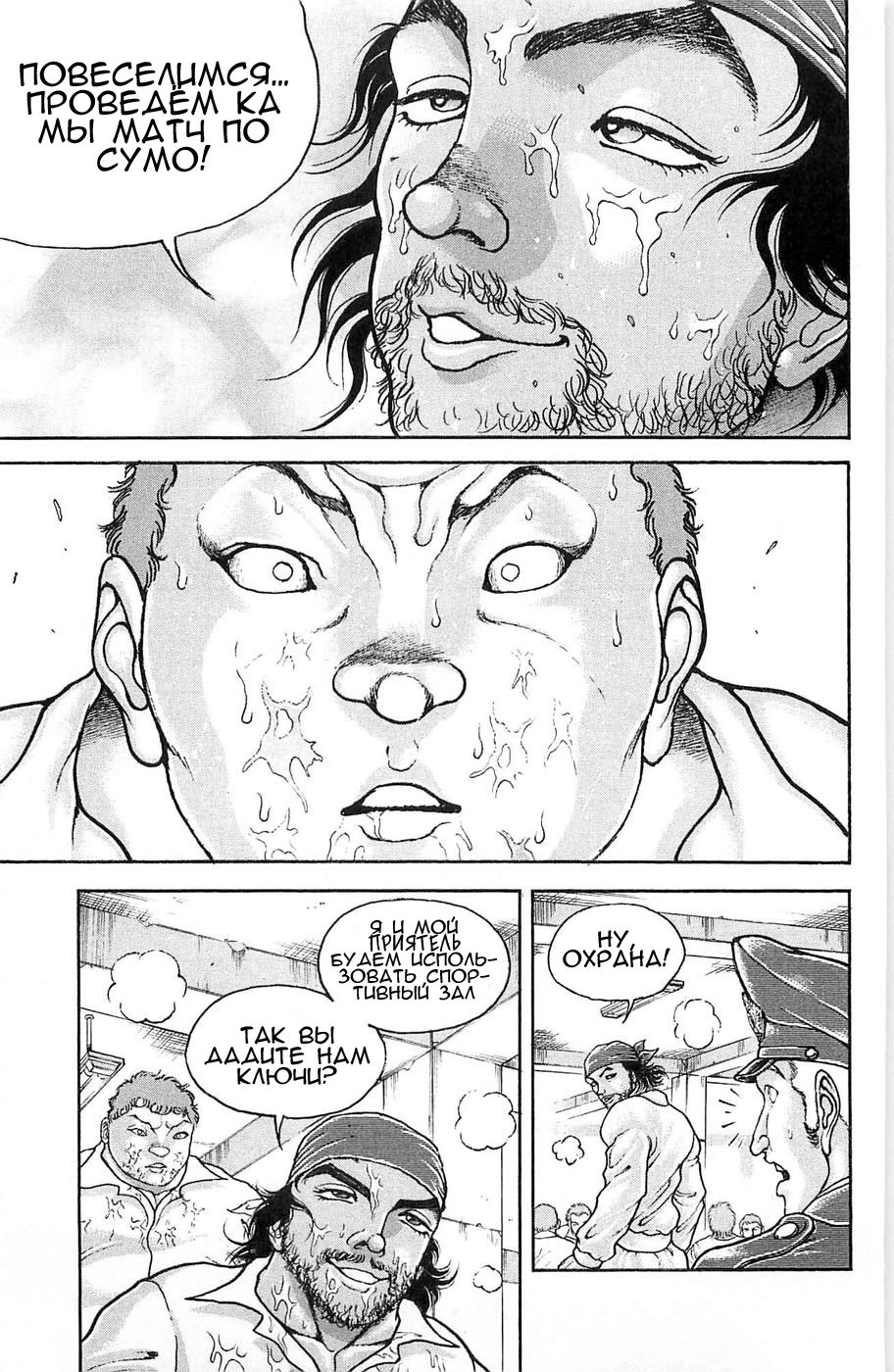 Read Hanma Baki RU Manga Online