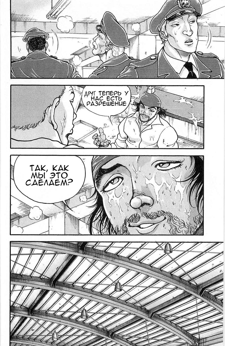 Read Hanma Baki RU Manga Online