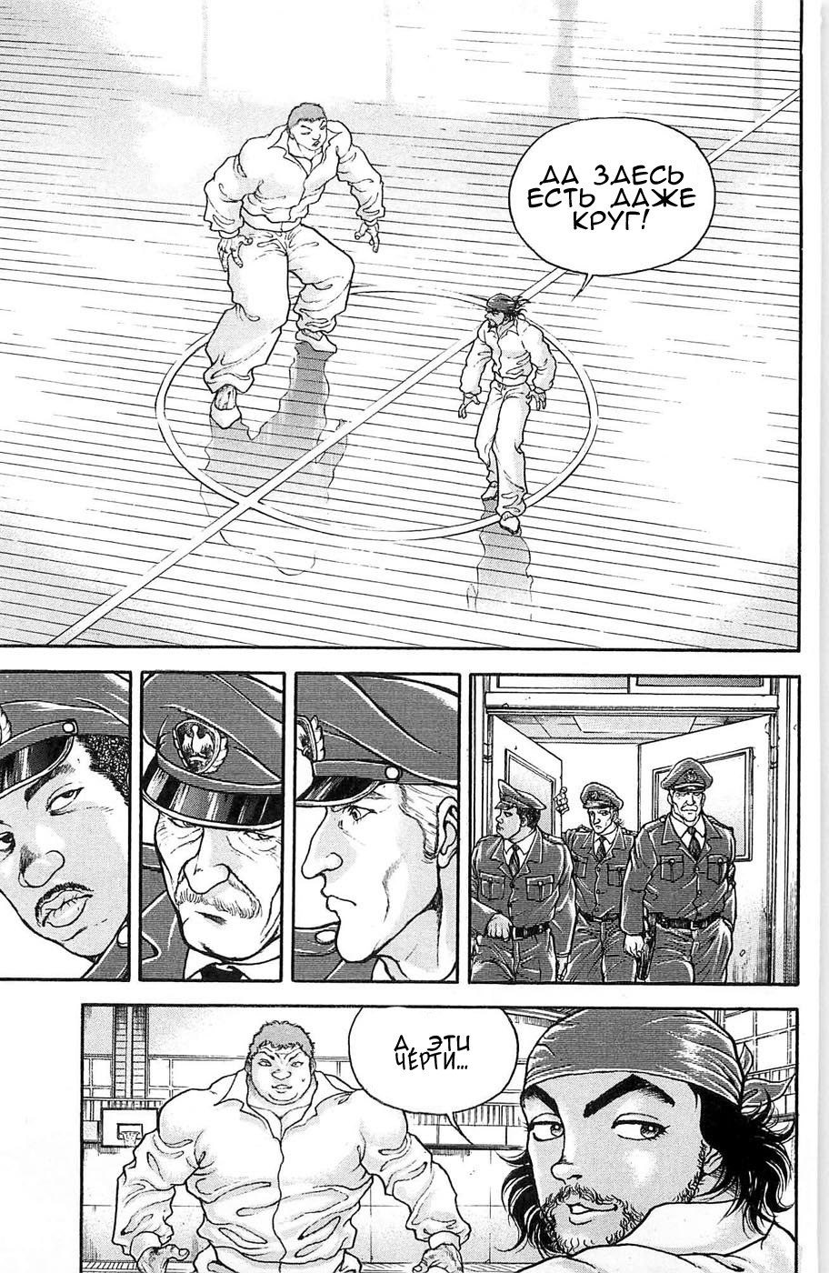 Read Hanma Baki RU Manga Online