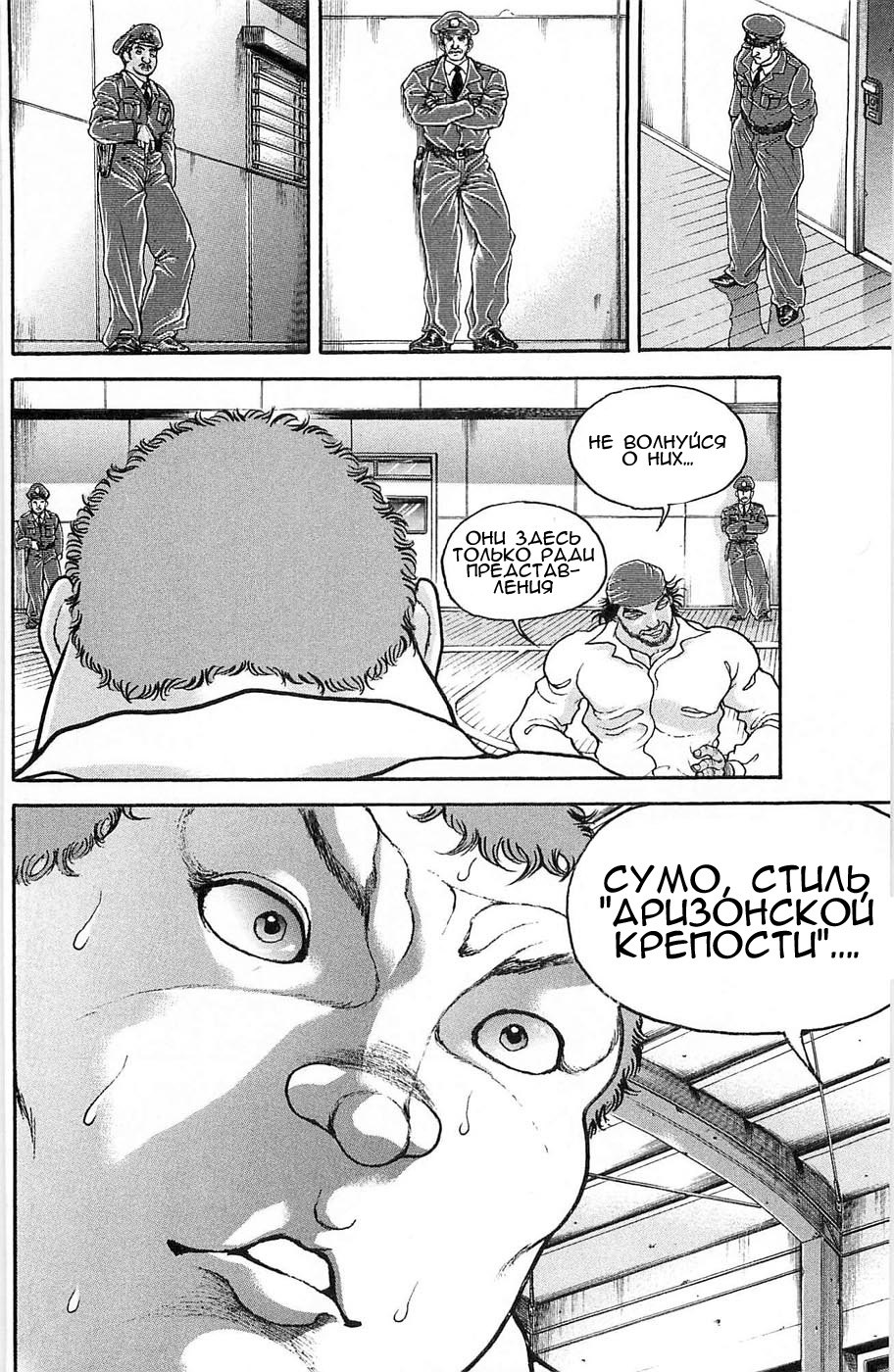 Read Hanma Baki RU Manga Online