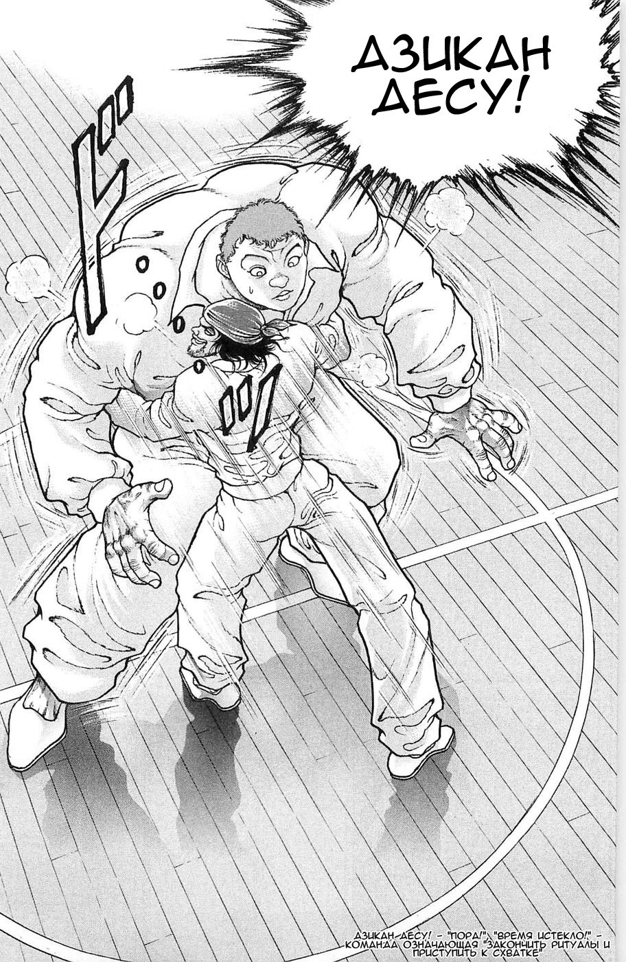 Read Hanma Baki RU Manga Online