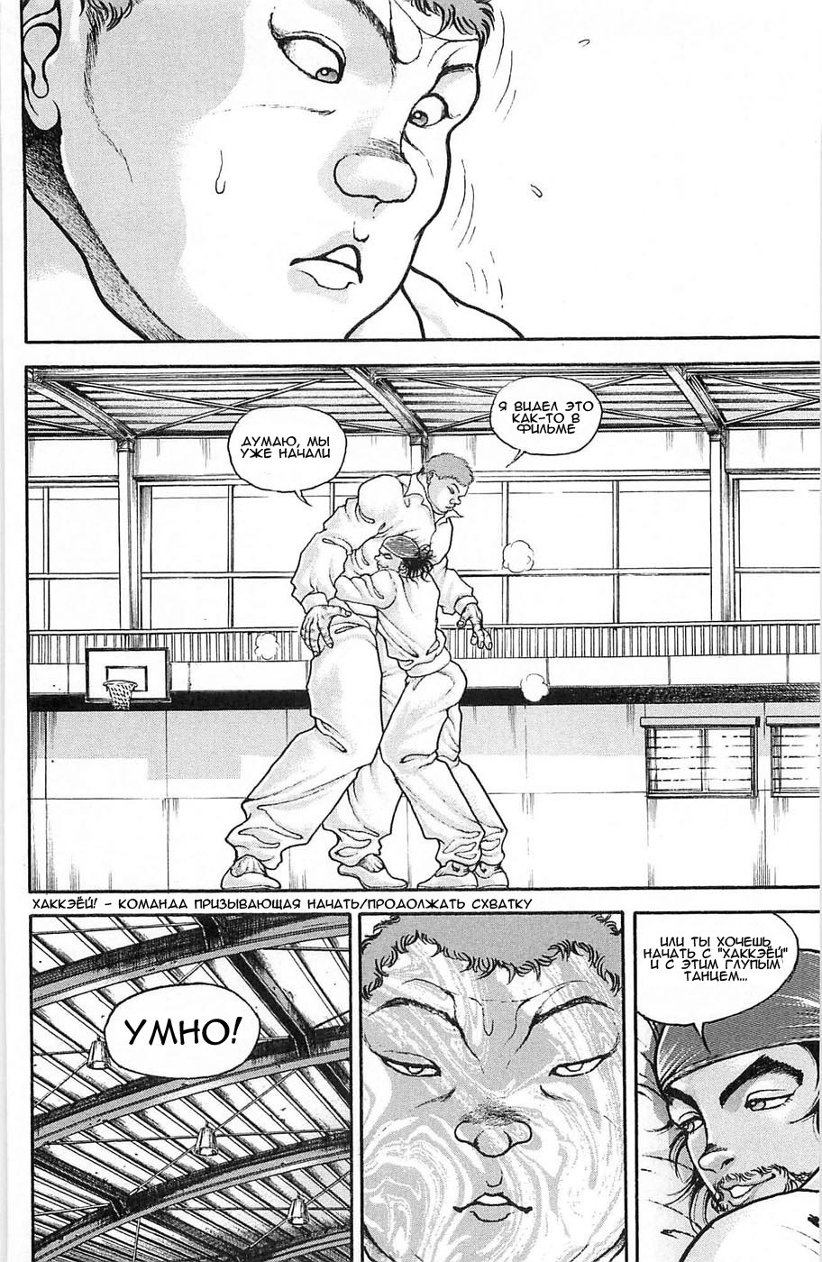 Read Hanma Baki RU Manga Online