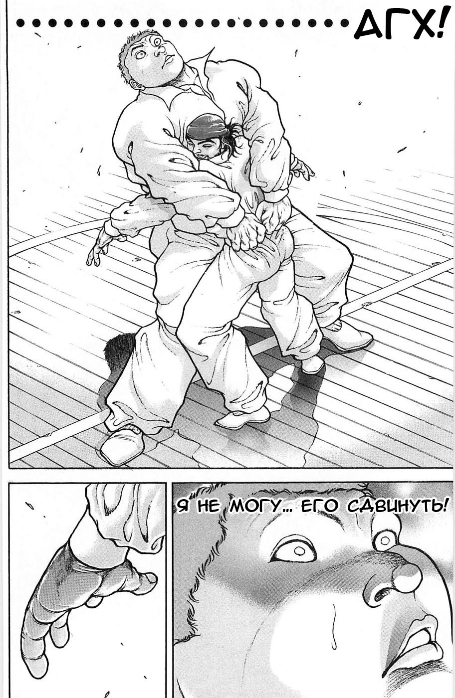 Read Hanma Baki RU Manga Online