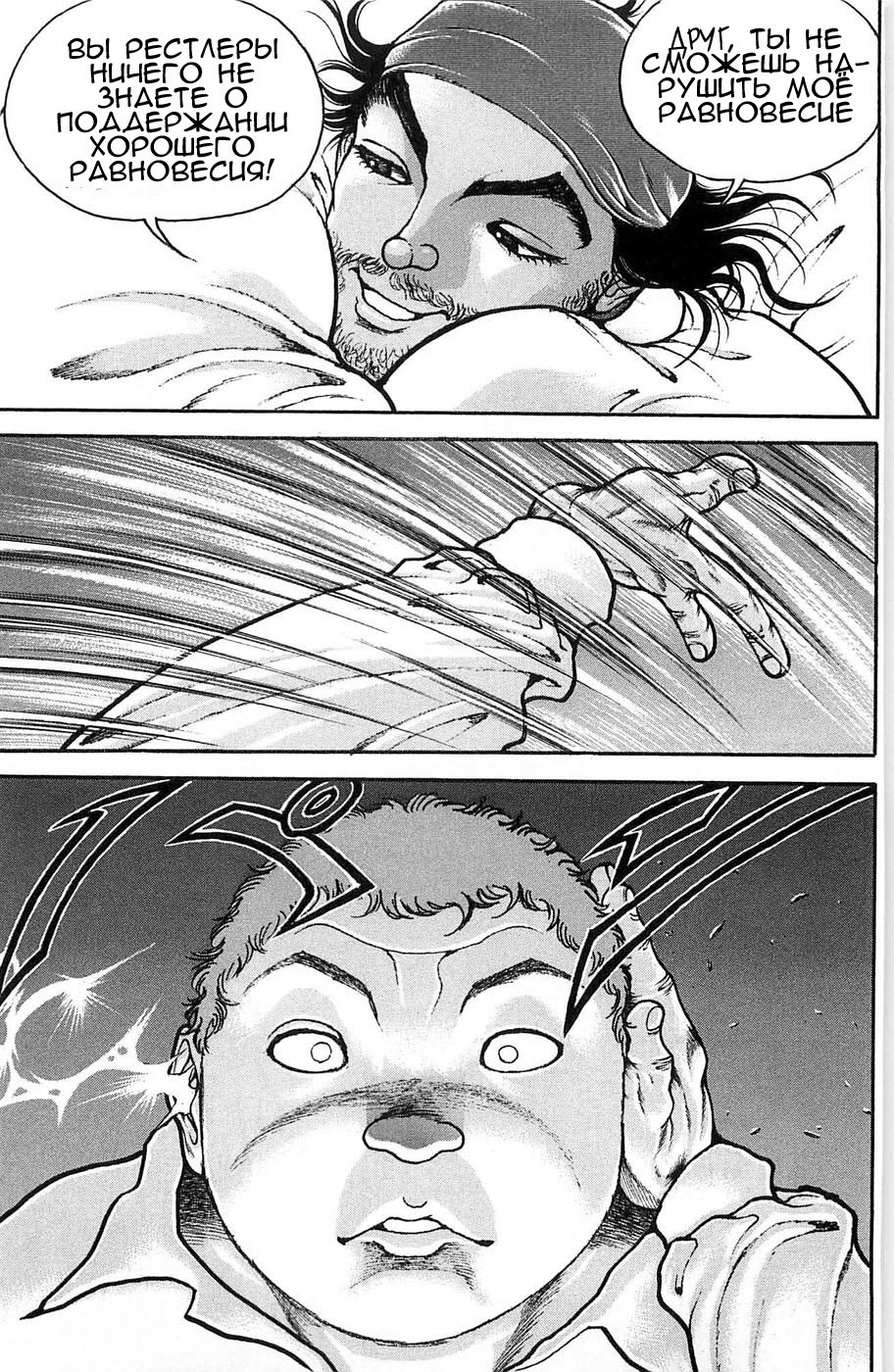 Read Hanma Baki RU Manga Online