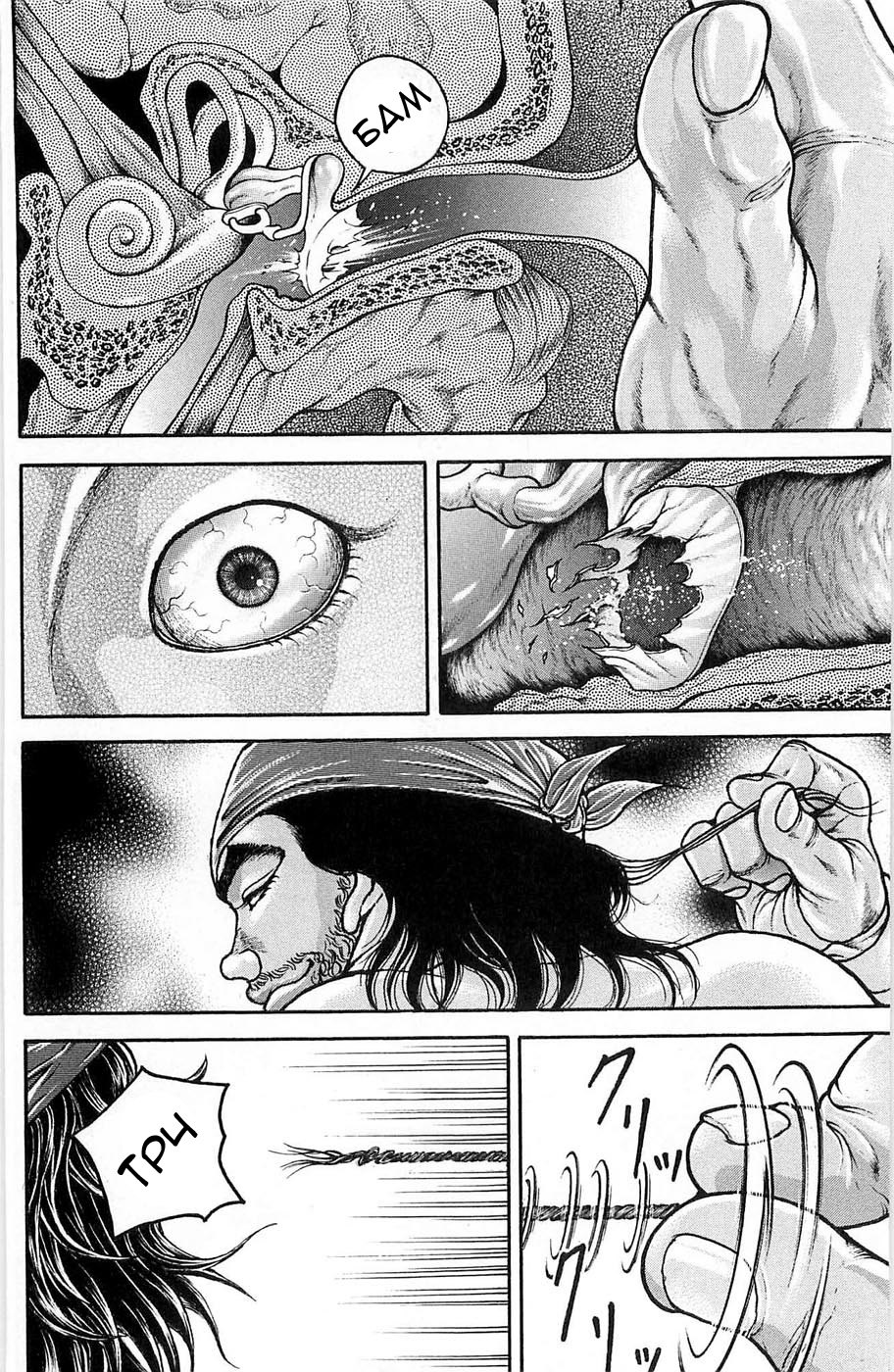 Read Hanma Baki RU Manga Online
