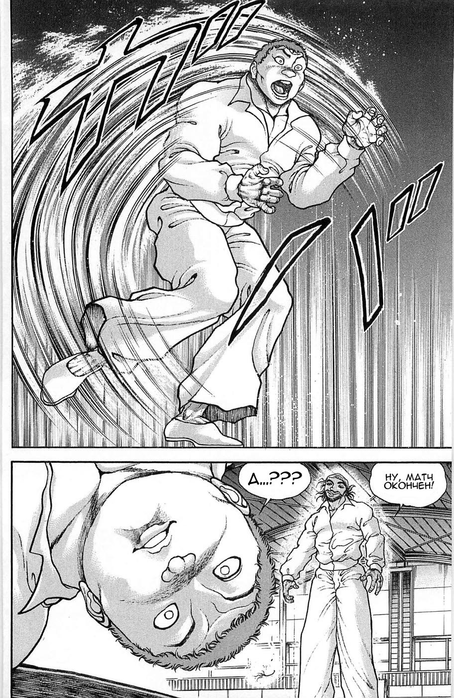 Read Hanma Baki RU Manga Online